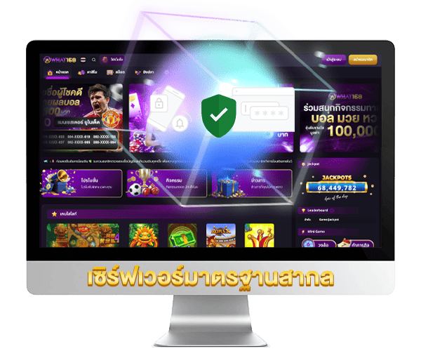 ปลอดภัยไร้กังวล what168 มาตรฐานคาสิโนสากล